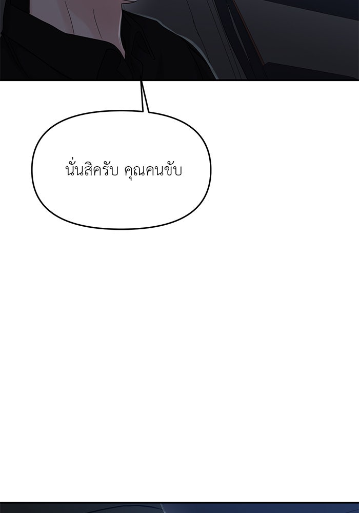 วุ่นนักรักในมหา’ลัย - หน้า 108