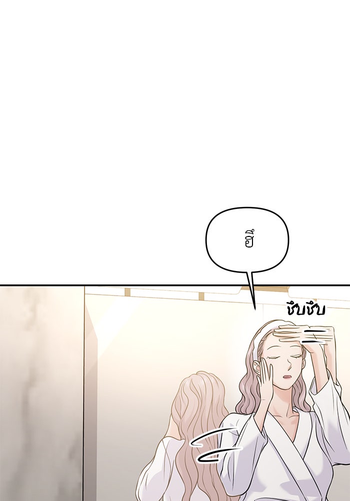 วุ่นนักรักในมหา’ลัย - หน้า 113