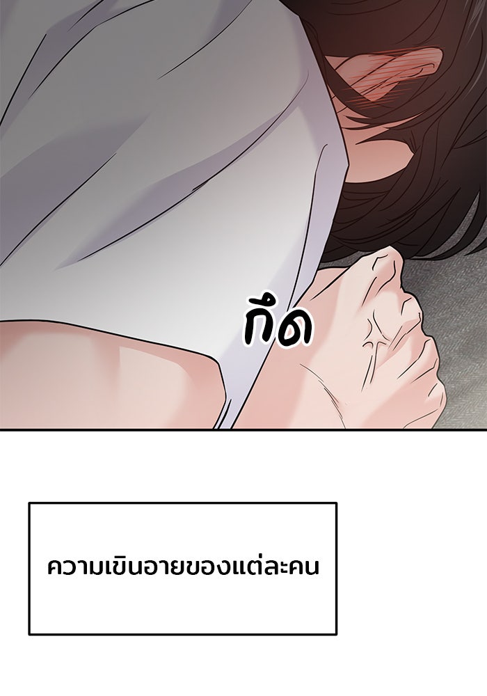 วุ่นนักรักในมหา’ลัย - หน้า 117