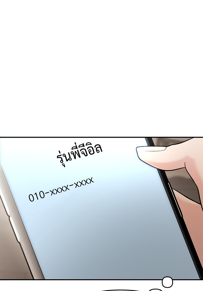 วุ่นนักรักในมหา’ลัย - หน้า 122