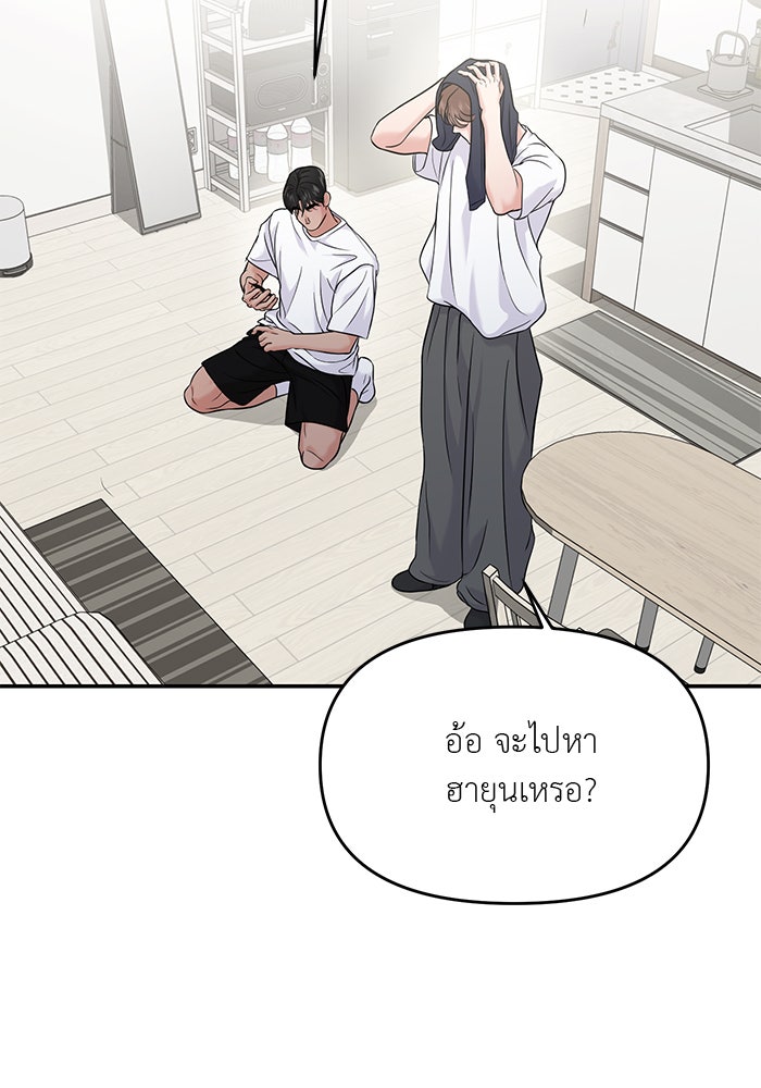 วุ่นนักรักในมหา’ลัย - หน้า 125