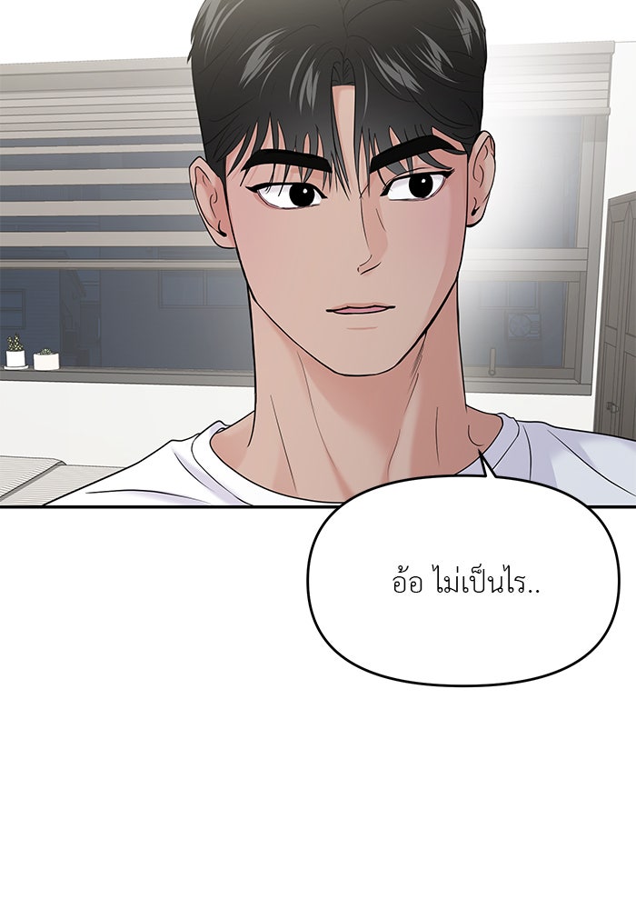 วุ่นนักรักในมหา’ลัย - หน้า 128