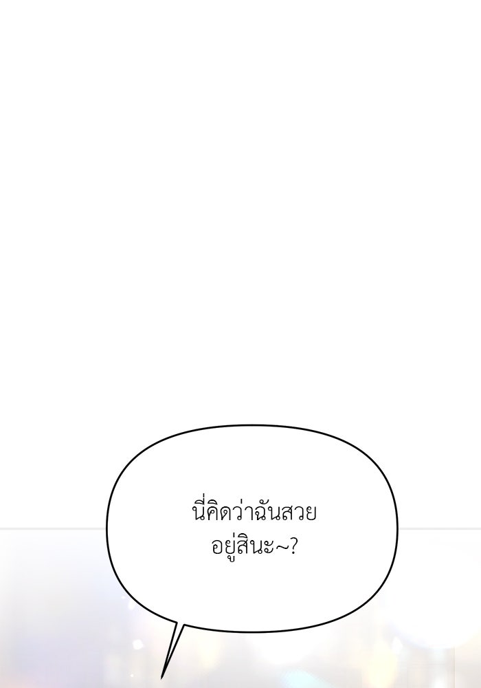 วุ่นนักรักในมหา’ลัย - หน้า 13