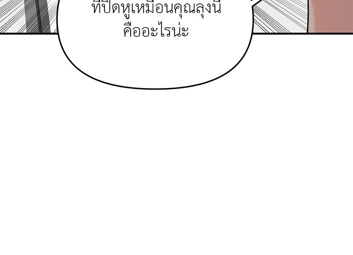 วุ่นนักรักในมหา’ลัย - หน้า 130