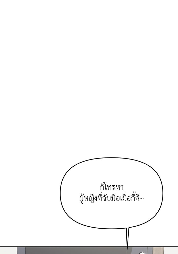 วุ่นนักรักในมหา’ลัย - หน้า 134