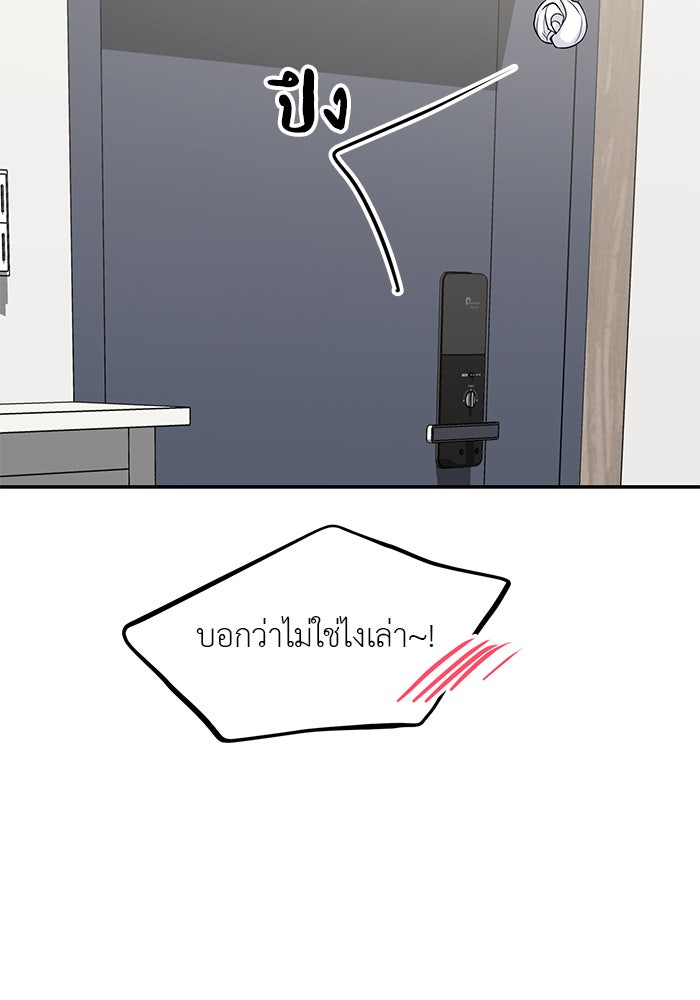 วุ่นนักรักในมหา’ลัย - หน้า 135