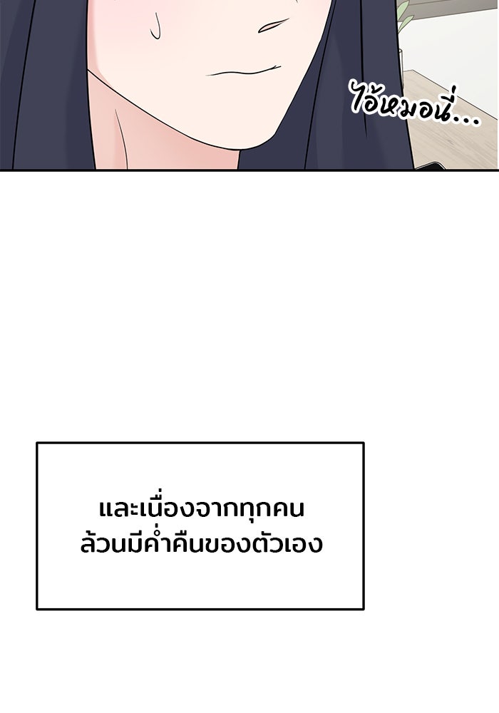 วุ่นนักรักในมหา’ลัย - หน้า 137