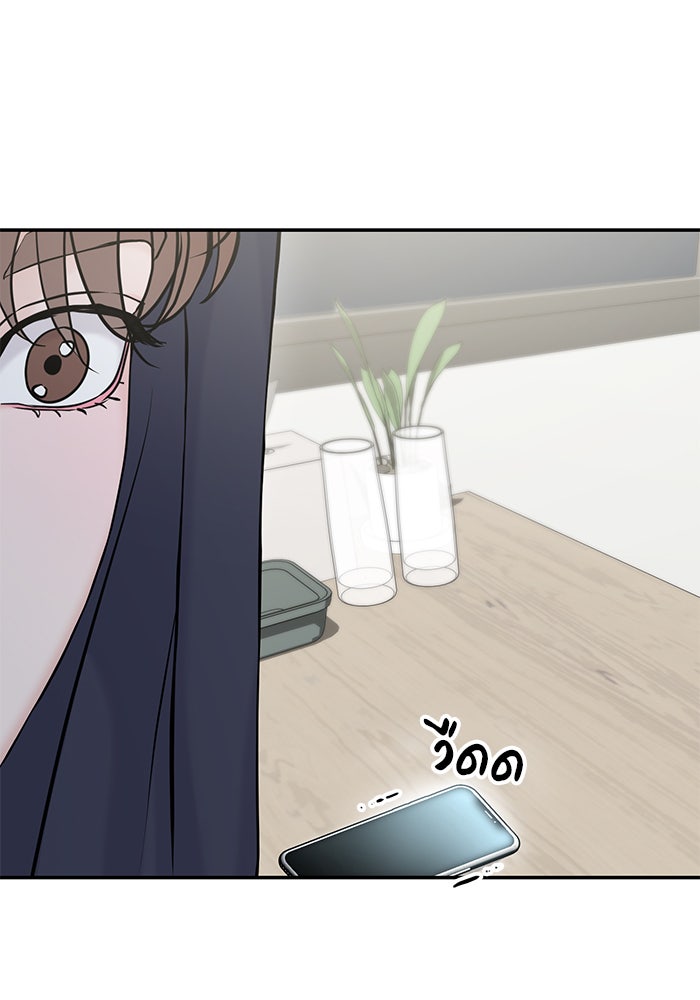 วุ่นนักรักในมหา’ลัย - หน้า 138