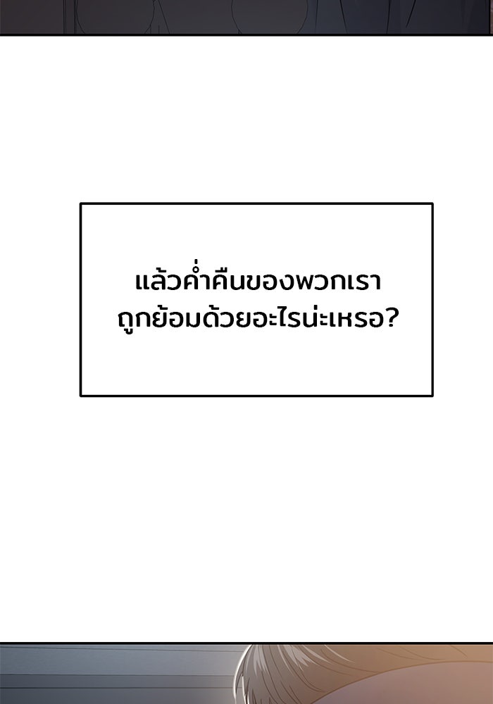 วุ่นนักรักในมหา’ลัย - หน้า 146