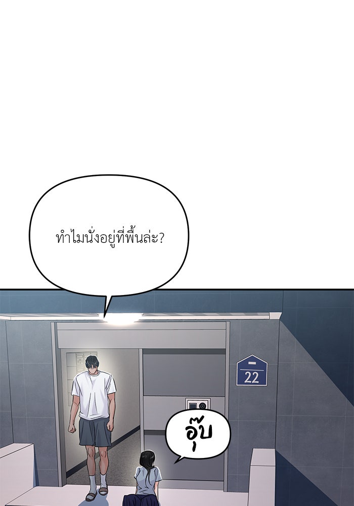วุ่นนักรักในมหา’ลัย - หน้า 148