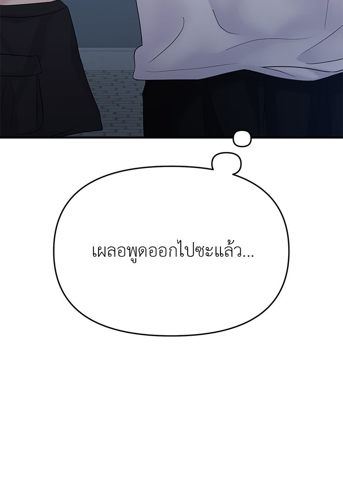 วุ่นนักรักในมหา’ลัย - หน้า 15