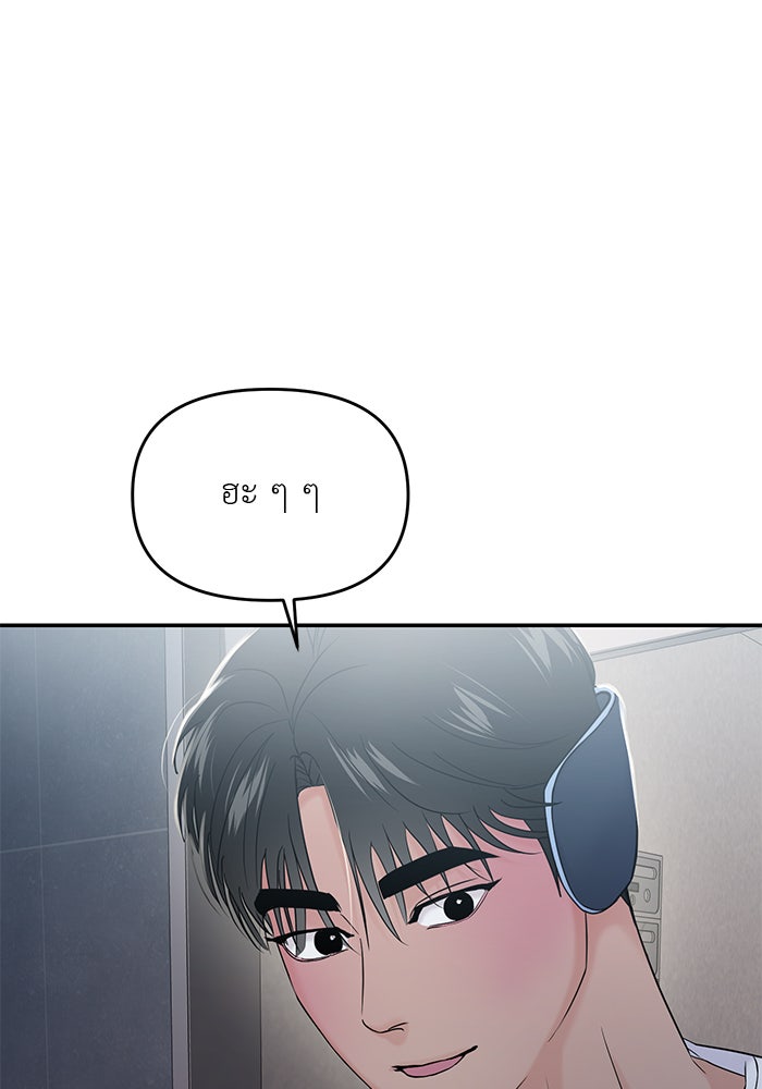 วุ่นนักรักในมหา’ลัย - หน้า 151