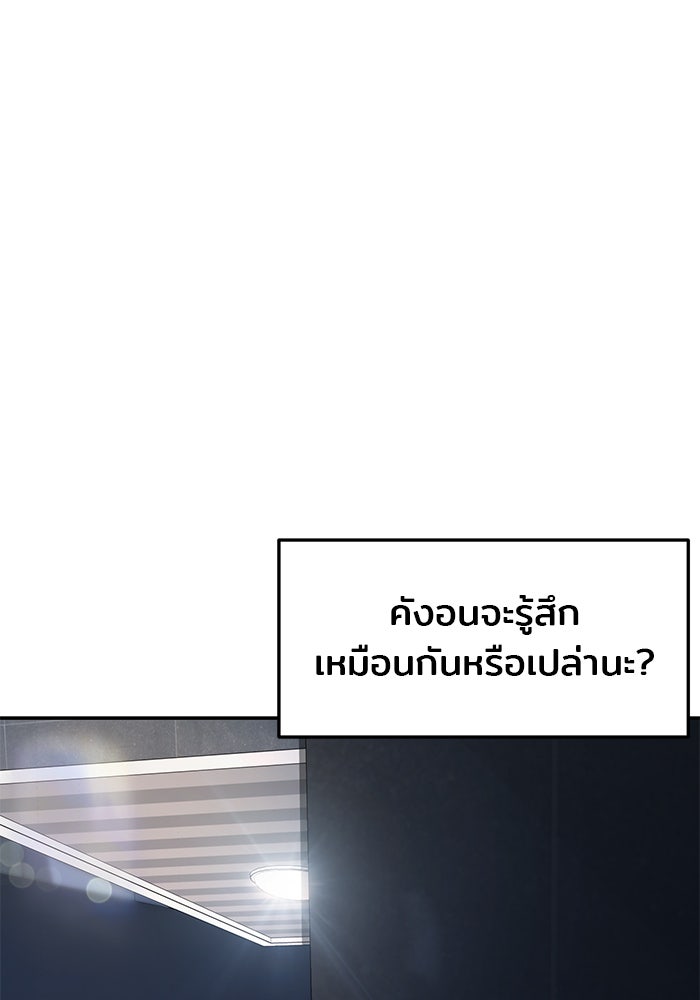 วุ่นนักรักในมหา’ลัย - หน้า 161
