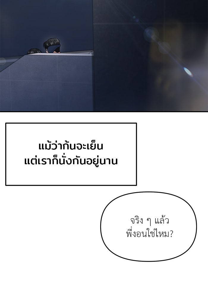 วุ่นนักรักในมหา’ลัย - หน้า 162
