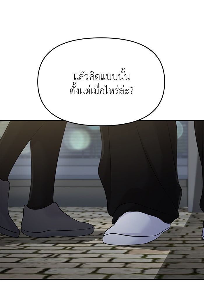 วุ่นนักรักในมหา’ลัย - หน้า 17