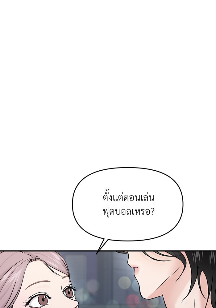 วุ่นนักรักในมหา’ลัย - หน้า 18
