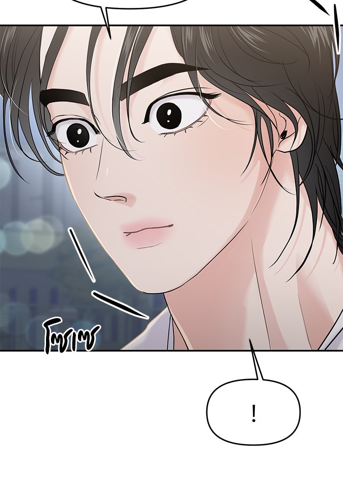 วุ่นนักรักในมหา’ลัย - หน้า 23