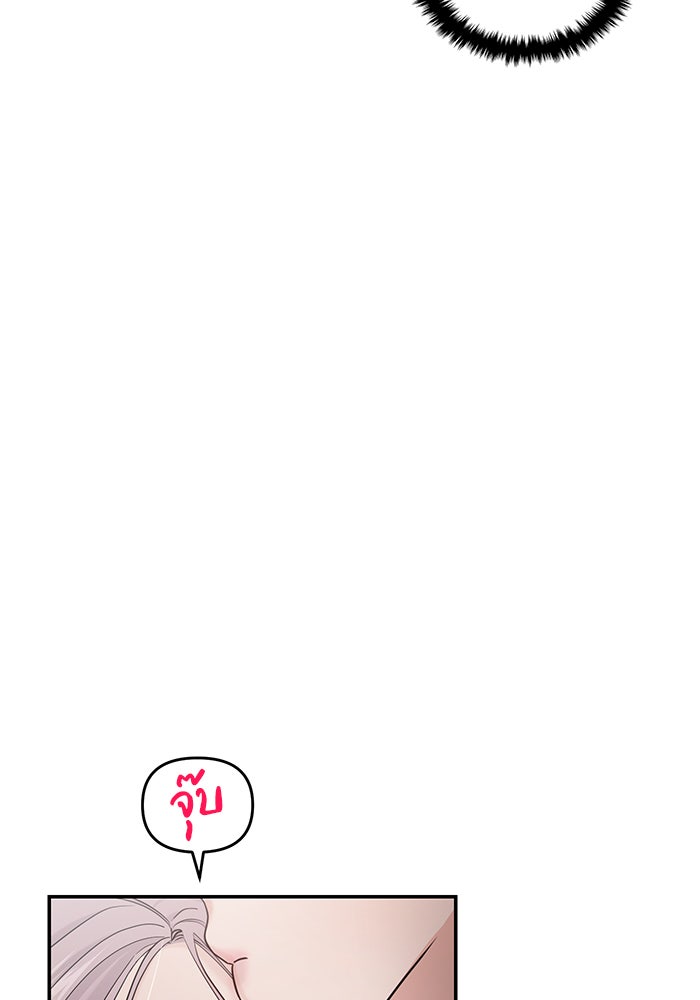 วุ่นนักรักในมหา’ลัย - หน้า 28