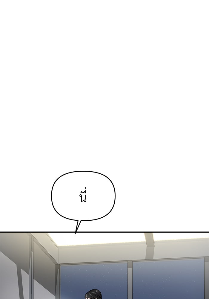 วุ่นนักรักในมหา’ลัย - หน้า 35