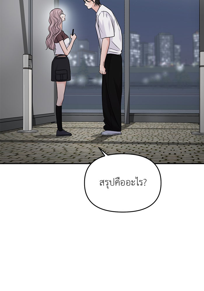 วุ่นนักรักในมหา’ลัย - หน้า 36