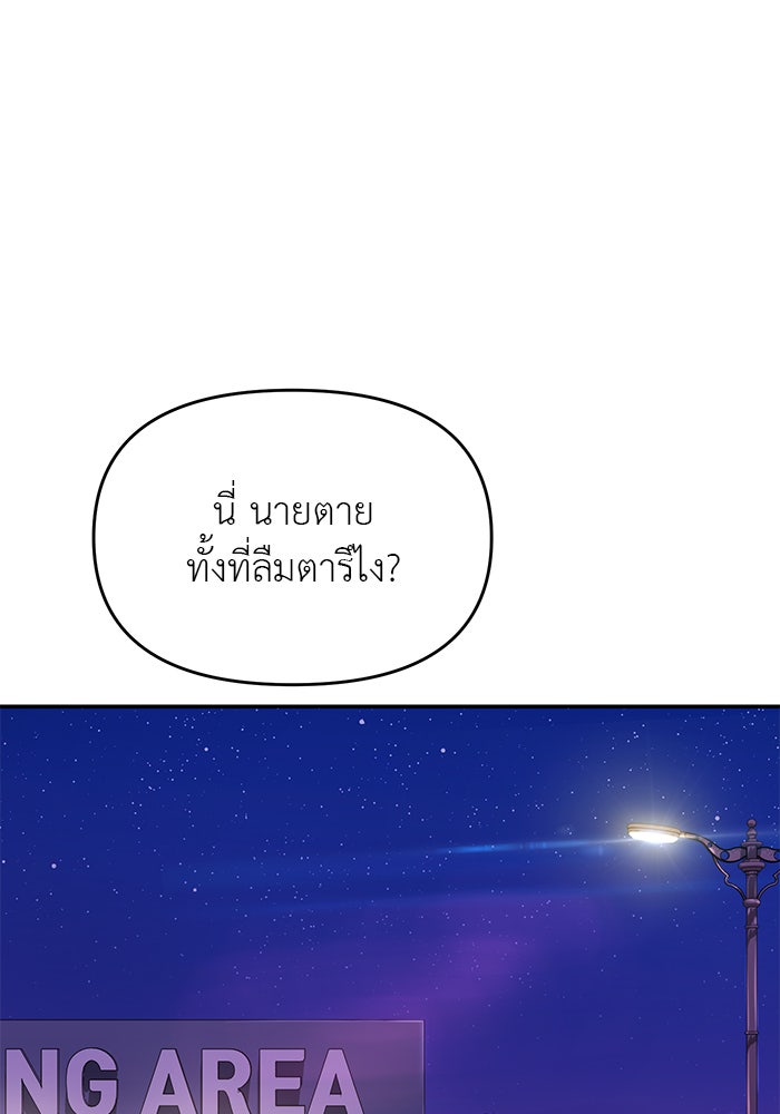 วุ่นนักรักในมหา’ลัย - หน้า 37