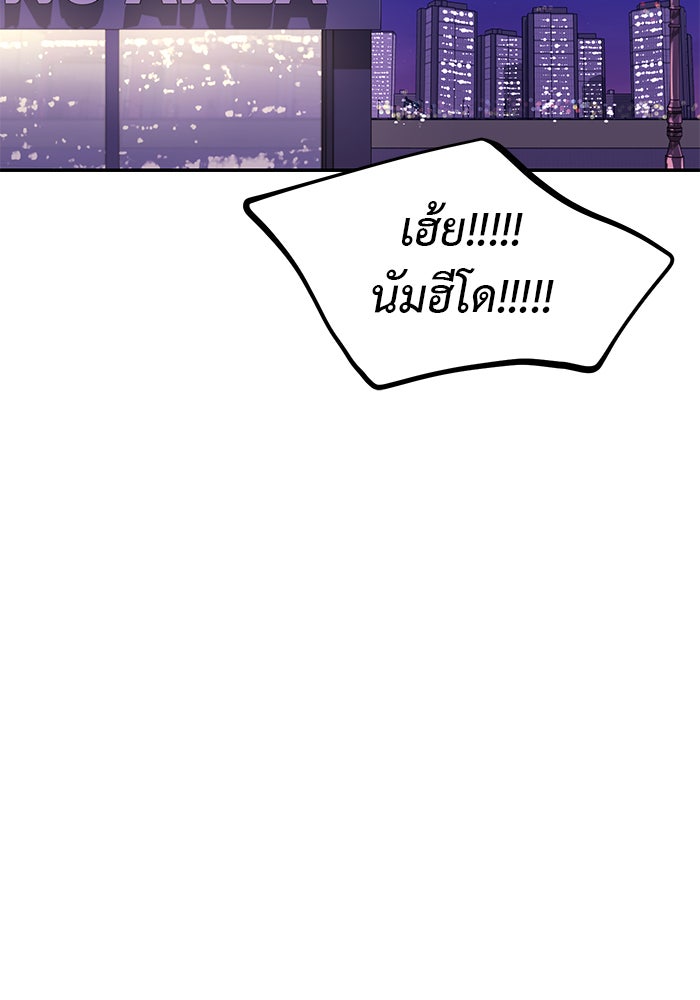 วุ่นนักรักในมหา’ลัย - หน้า 38