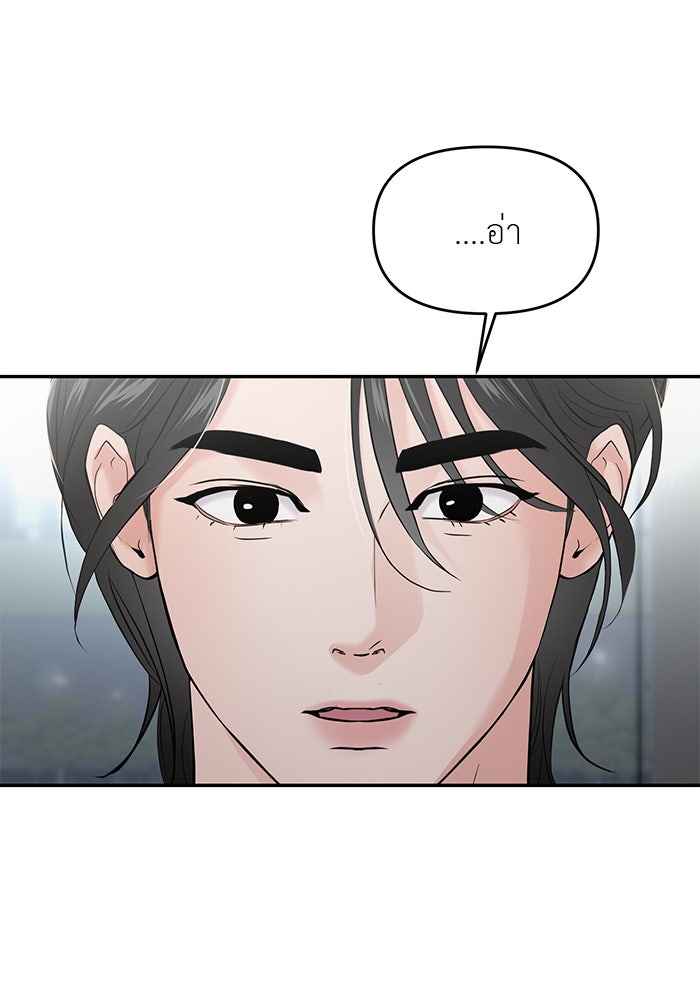 วุ่นนักรักในมหา’ลัย - หน้า 5