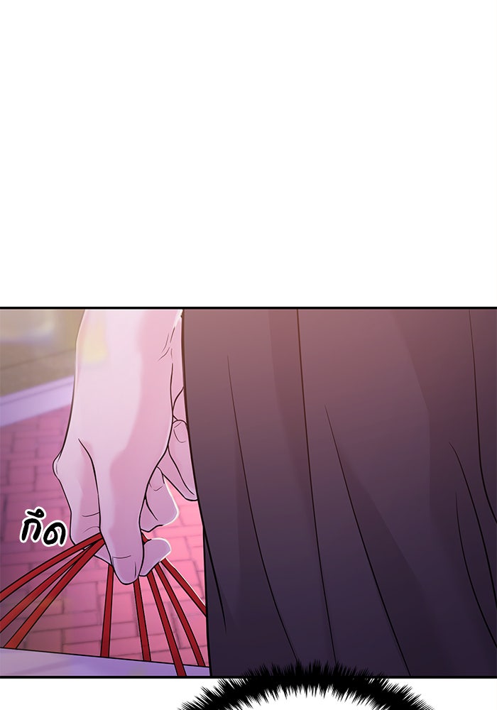 วุ่นนักรักในมหา’ลัย - หน้า 52