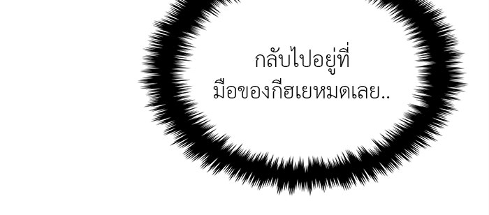 วุ่นนักรักในมหา’ลัย - หน้า 53