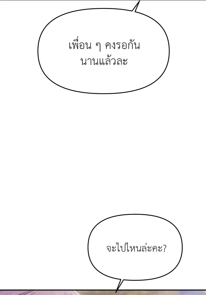 วุ่นนักรักในมหา’ลัย - หน้า 60