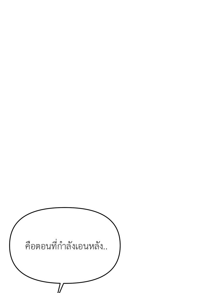วุ่นนักรักในมหา’ลัย - หน้า 66