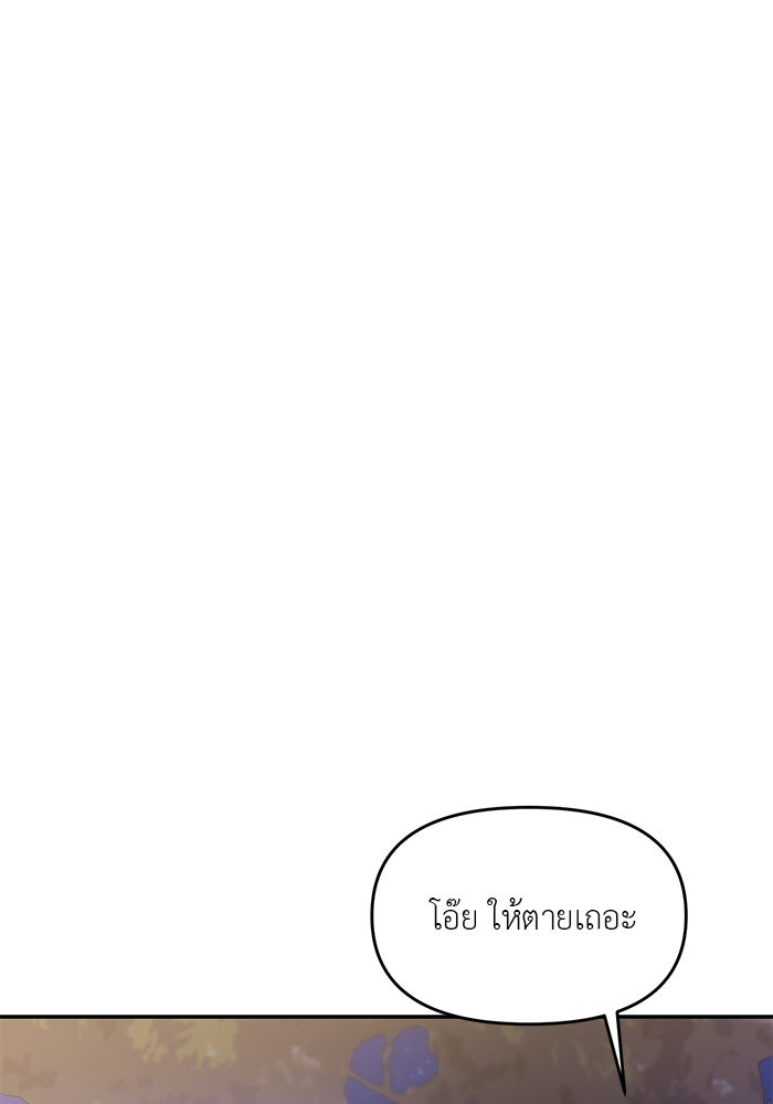 วุ่นนักรักในมหา’ลัย - หน้า 79