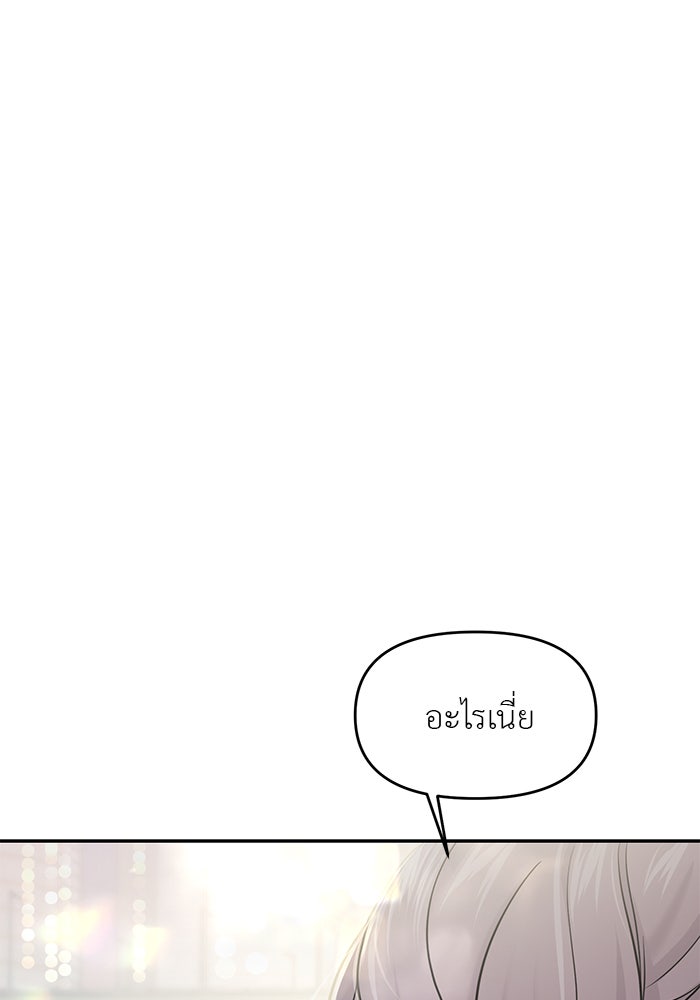 วุ่นนักรักในมหา’ลัย - หน้า 8