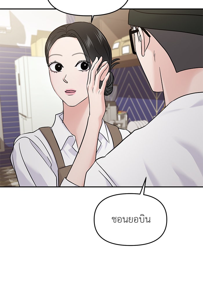 วุ่นนักรักในมหา’ลัย - หน้า 136