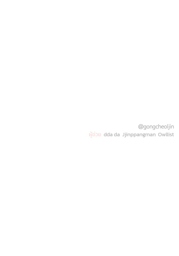 วุ่นนักรักในมหา’ลัย - หน้า 149