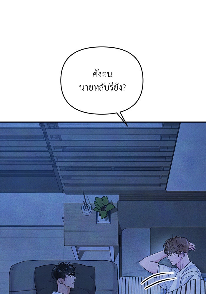 วุ่นนักรักในมหา’ลัย - หน้า 22