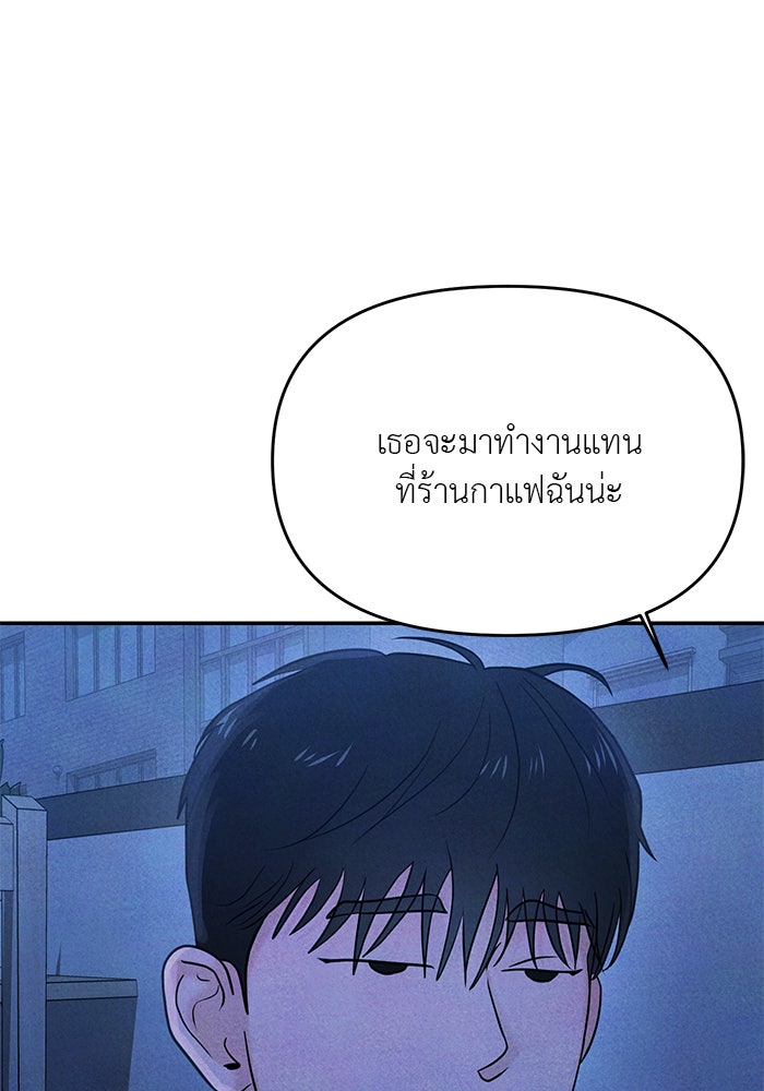 วุ่นนักรักในมหา’ลัย - หน้า 28