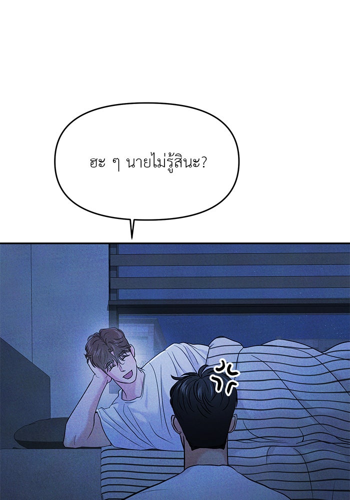 วุ่นนักรักในมหา’ลัย - หน้า 30