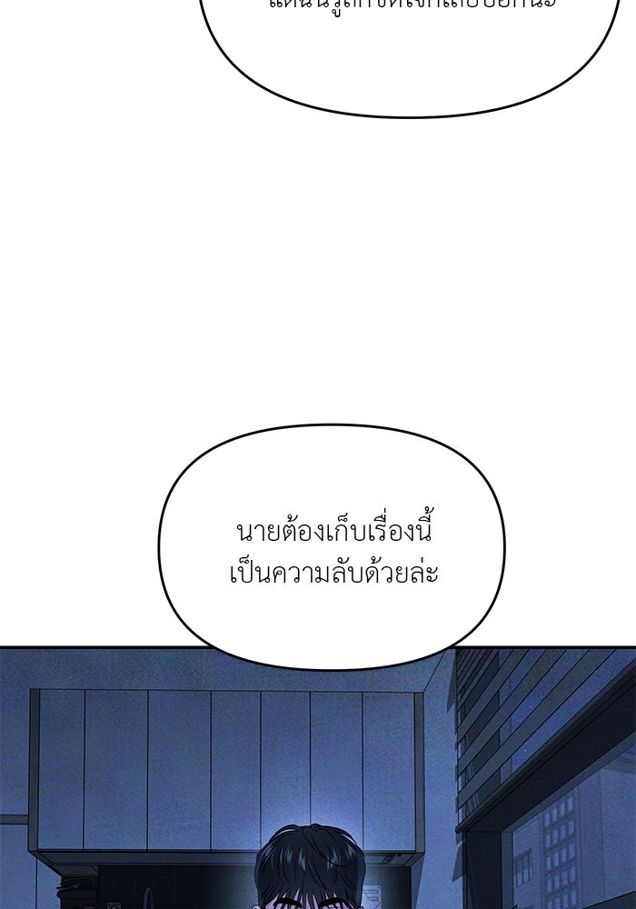 วุ่นนักรักในมหา’ลัย - หน้า 33