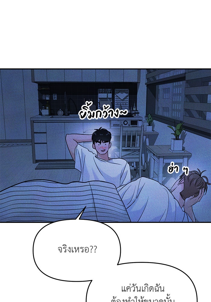 วุ่นนักรักในมหา’ลัย - หน้า 35