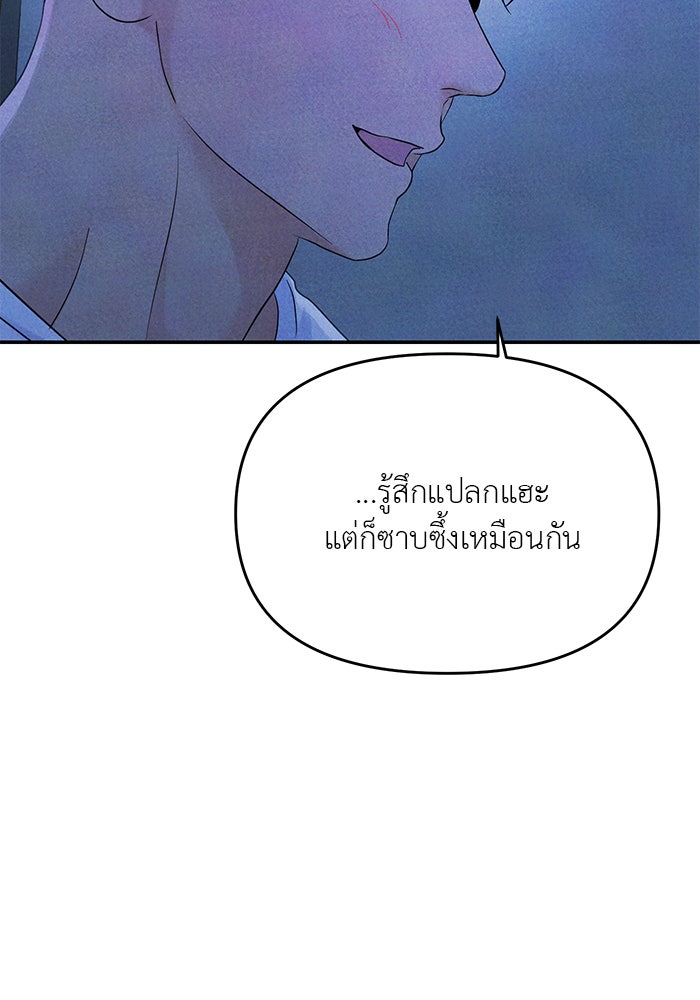 วุ่นนักรักในมหา’ลัย - หน้า 37