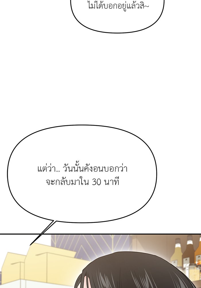 วุ่นนักรักในมหา’ลัย - หน้า 41