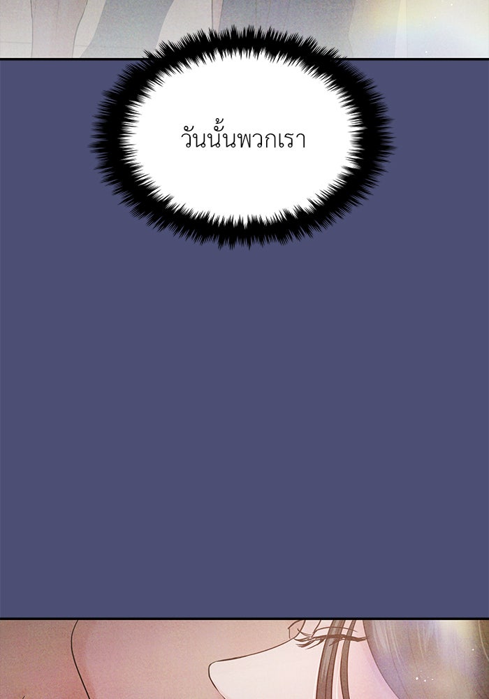วุ่นนักรักในมหา’ลัย - หน้า 45
