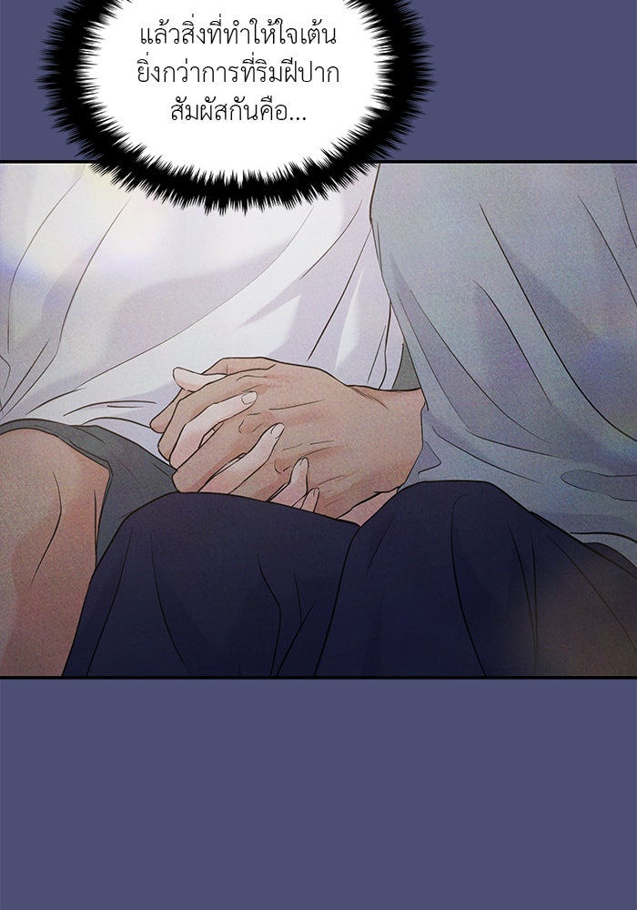 วุ่นนักรักในมหา’ลัย - หน้า 47