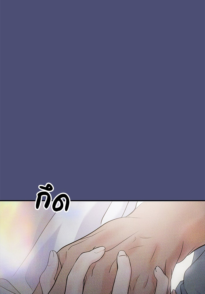 วุ่นนักรักในมหา’ลัย - หน้า 48