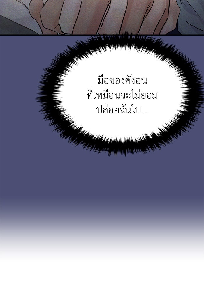 วุ่นนักรักในมหา’ลัย - หน้า 49