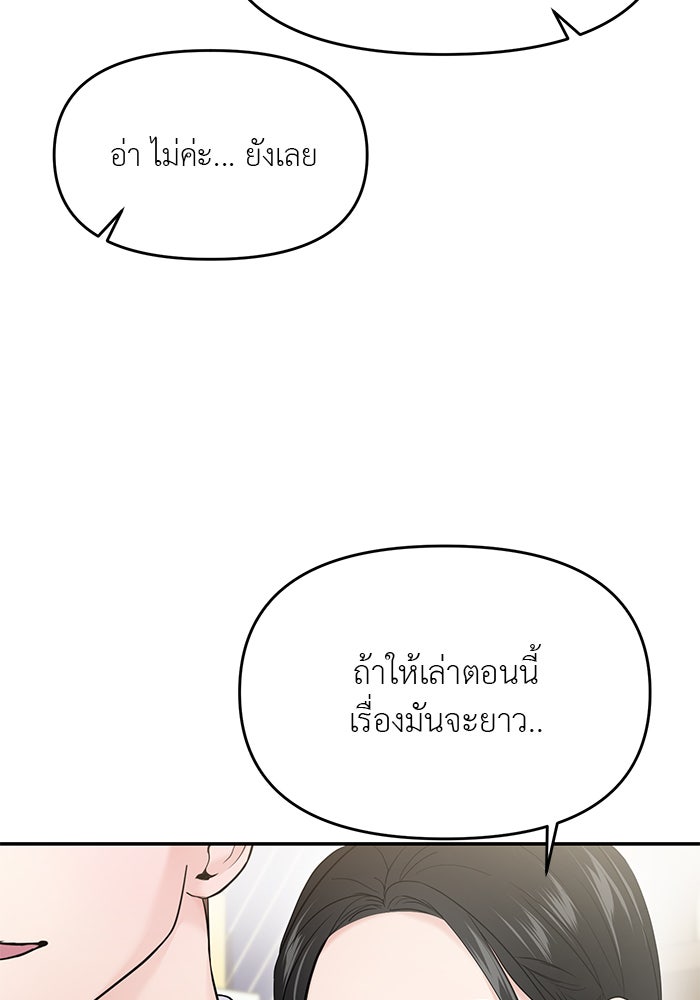 วุ่นนักรักในมหา’ลัย - หน้า 53