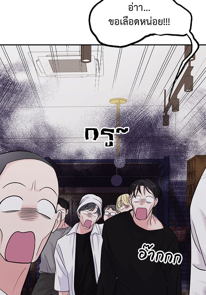 วุ่นนักรักในมหา’ลัย - หน้า 59