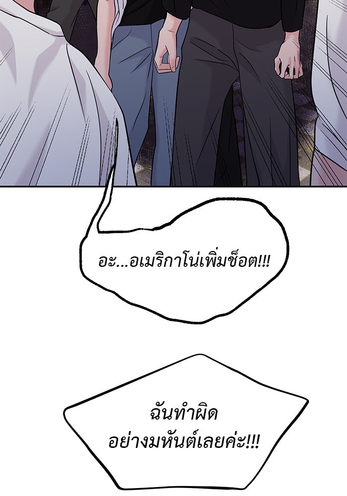 วุ่นนักรักในมหา’ลัย - หน้า 60