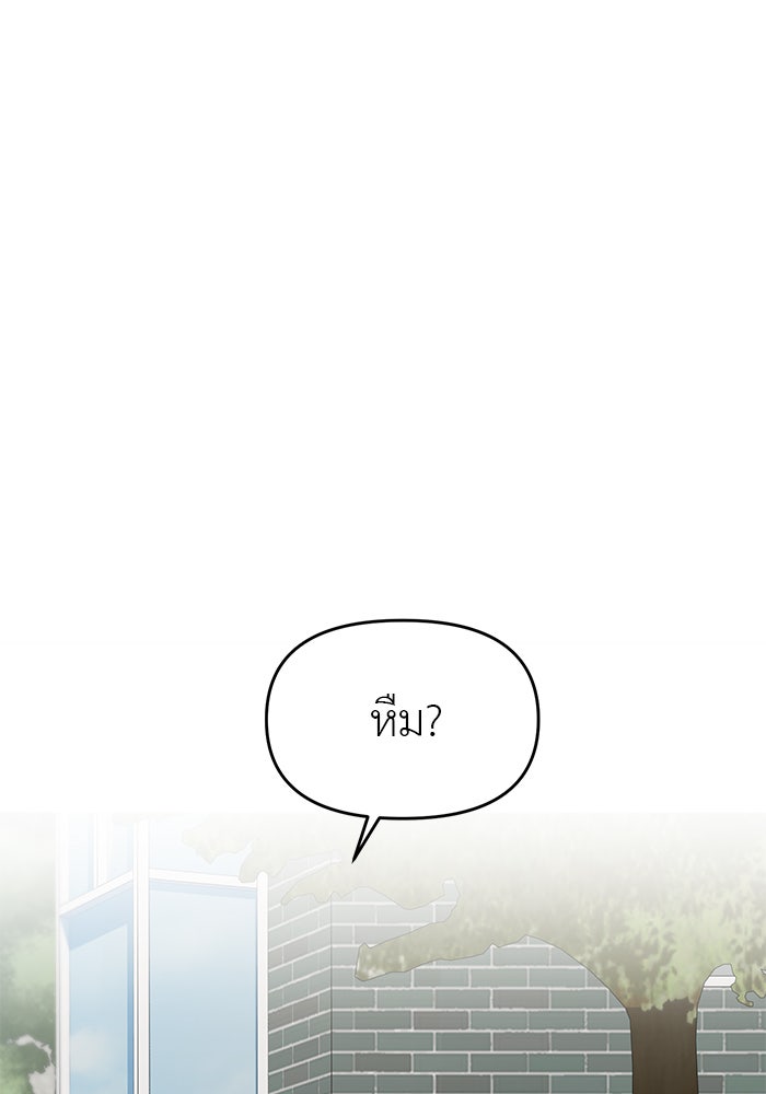 วุ่นนักรักในมหา’ลัย - หน้า 67